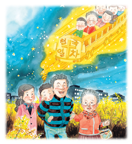 삽화_천국열차_2.jpg